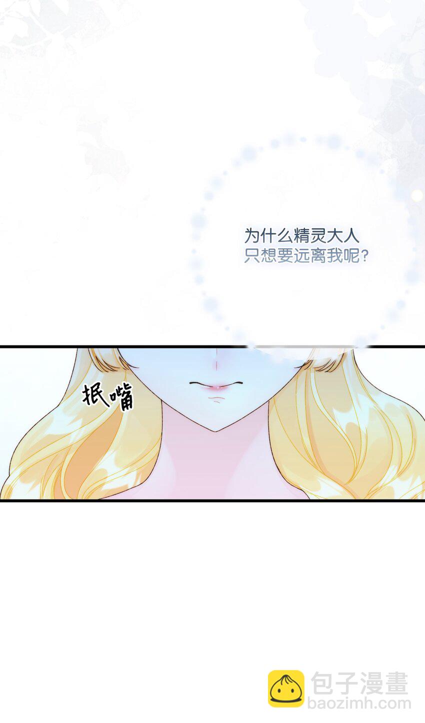 92 这是爱情吗(1/2)-第94话