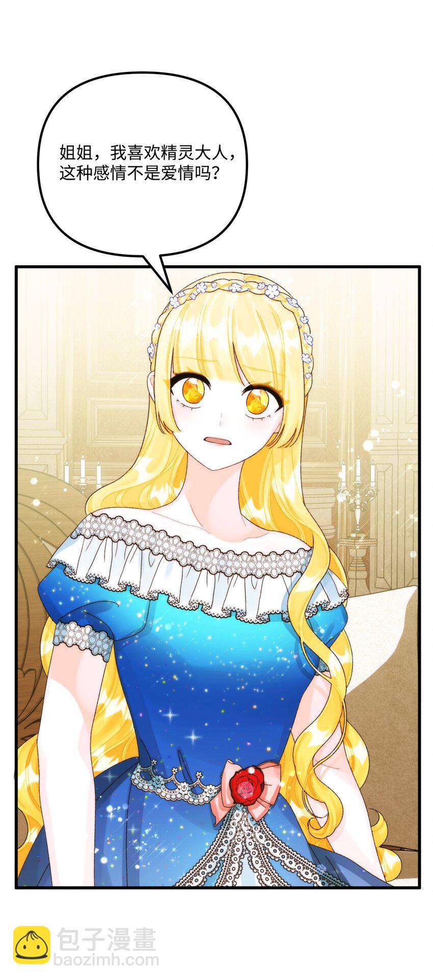 92 这是爱情吗(1/2)-第94话