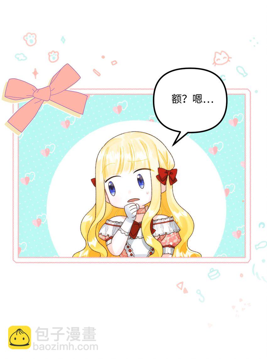 92 这是爱情吗(1/2)-第94话