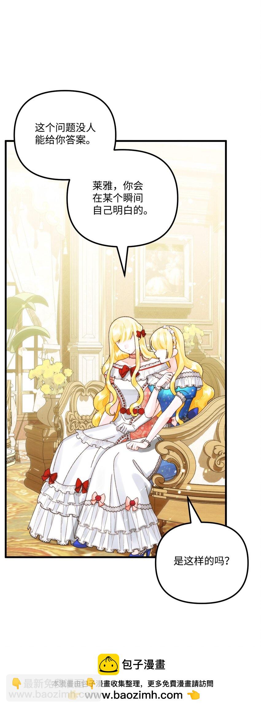 92 这是爱情吗(1/2)-第94话