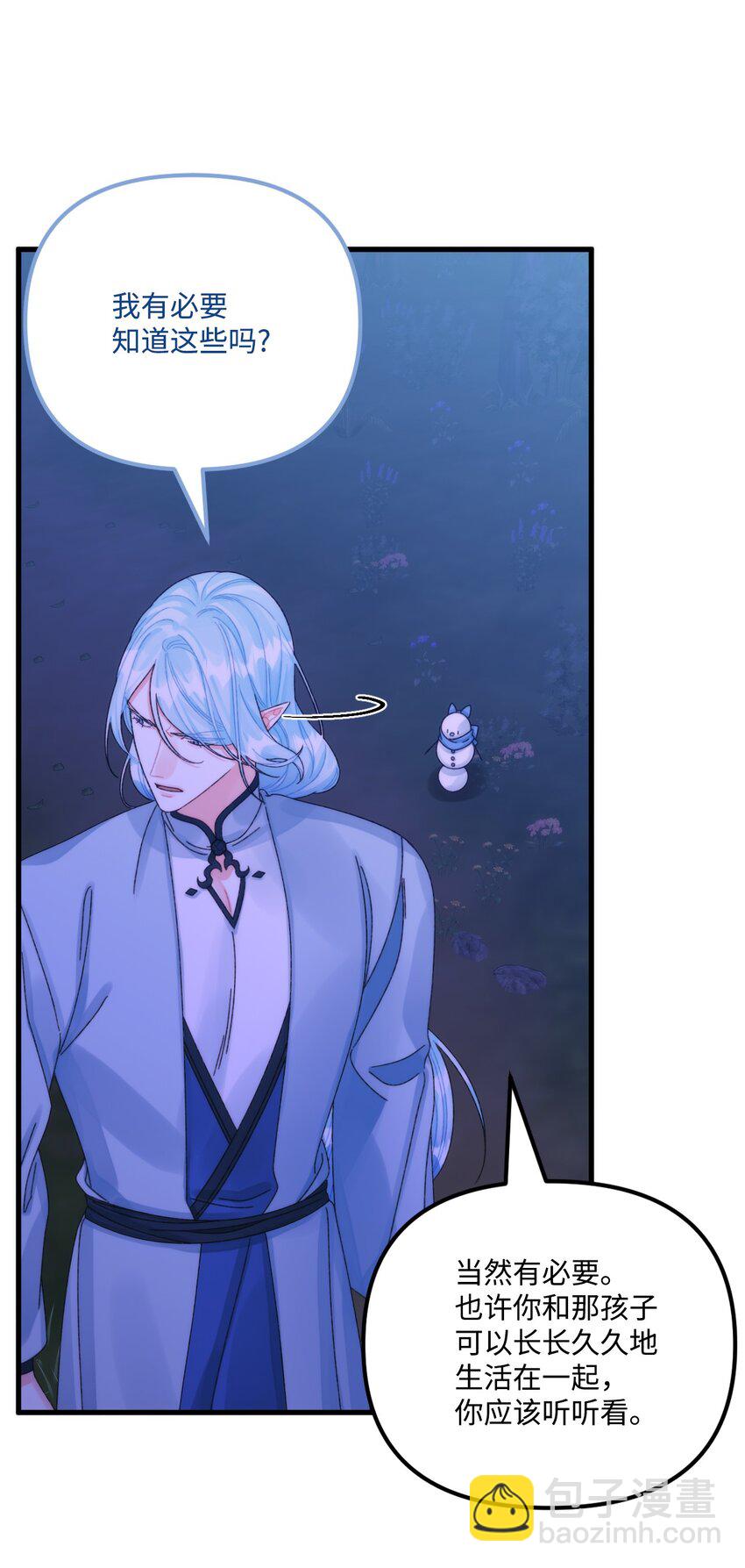 92 这是爱情吗(1/2)-第94话