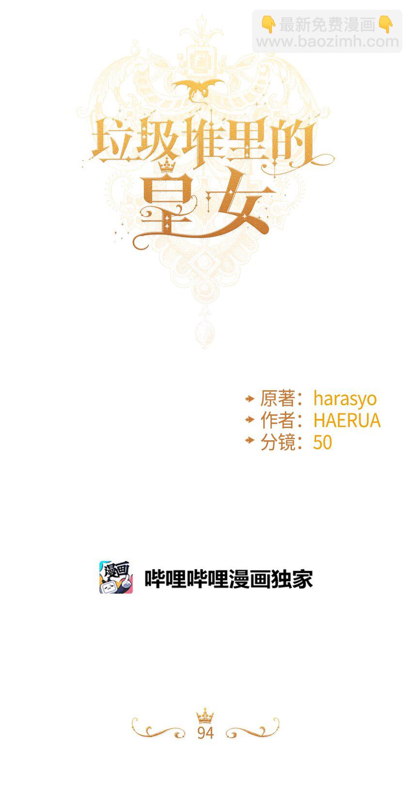 94 嫉妒(1/2)-第96话