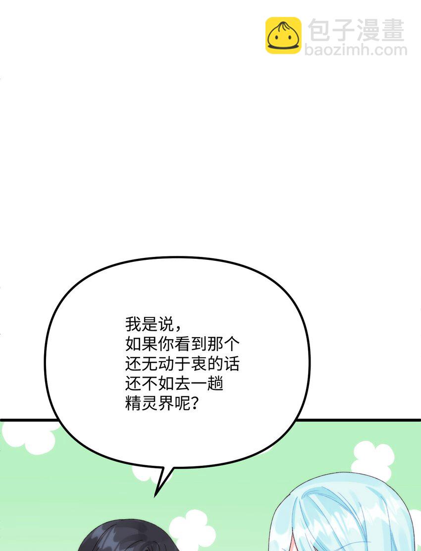 94 嫉妒(1/2)-第96话