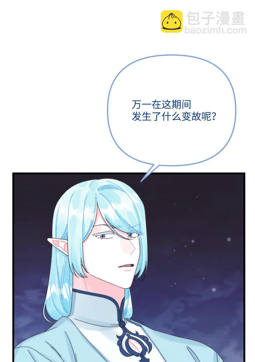 94 嫉妒(1/2)-第96话