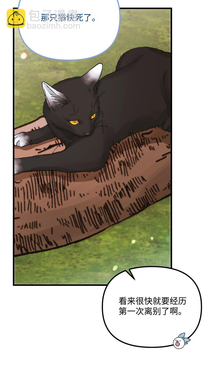 94 嫉妒(1/2)-第96话