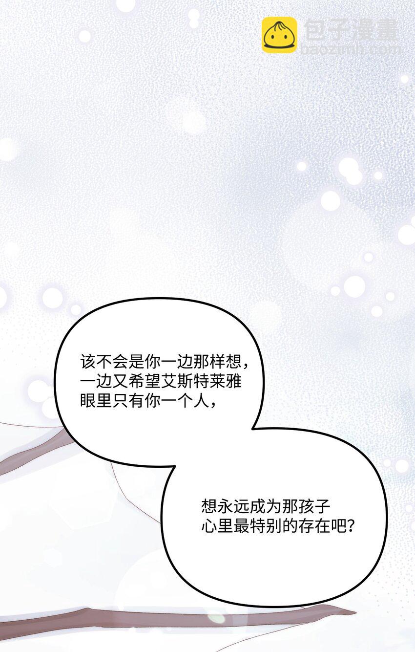 94 嫉妒(1/2)-第96话