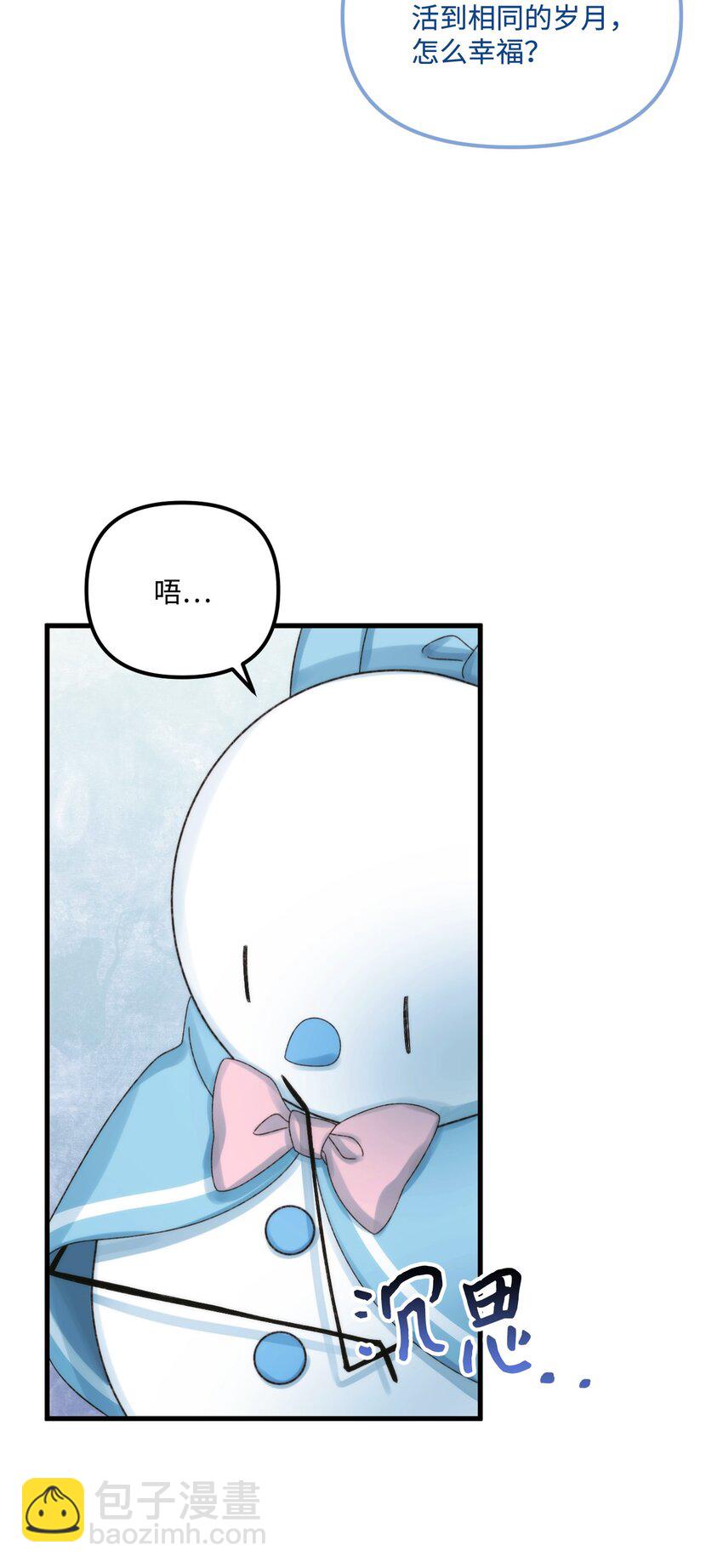 94 嫉妒(1/2)-第96话