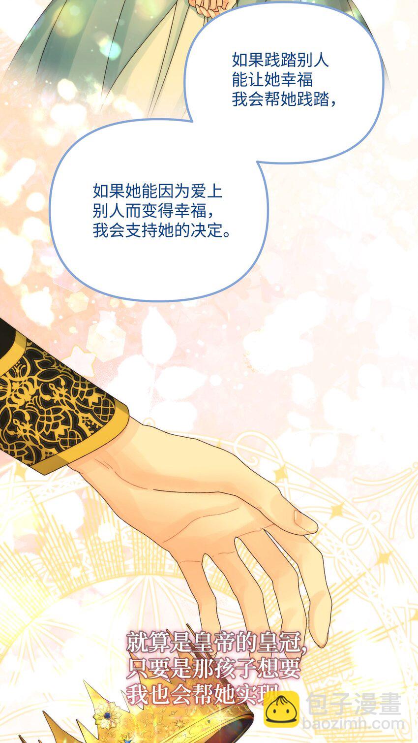 94 嫉妒(1/2)-第96话