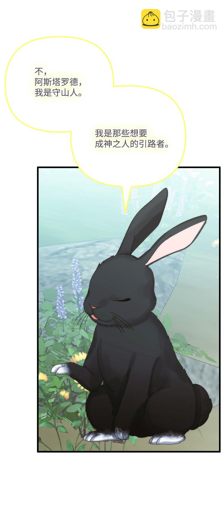 96 变成人类(1/2)-第98话