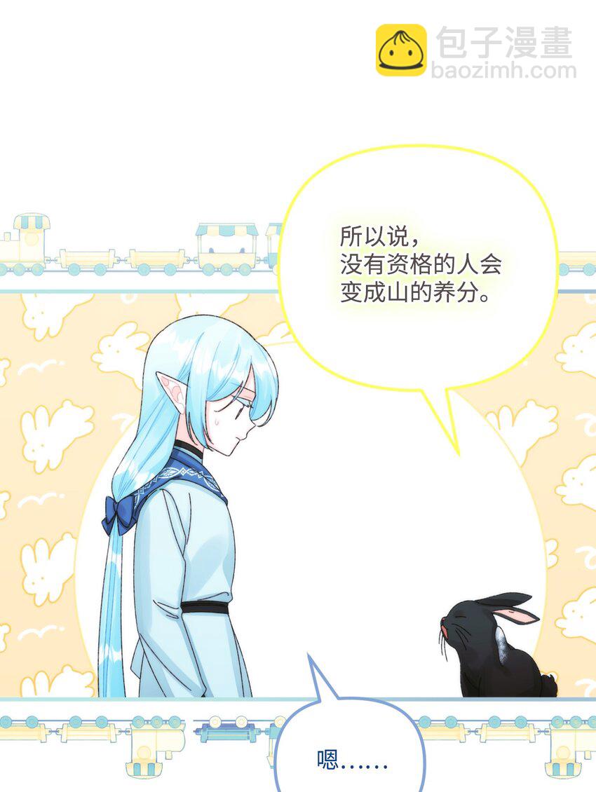 96 变成人类(1/2)-第98话