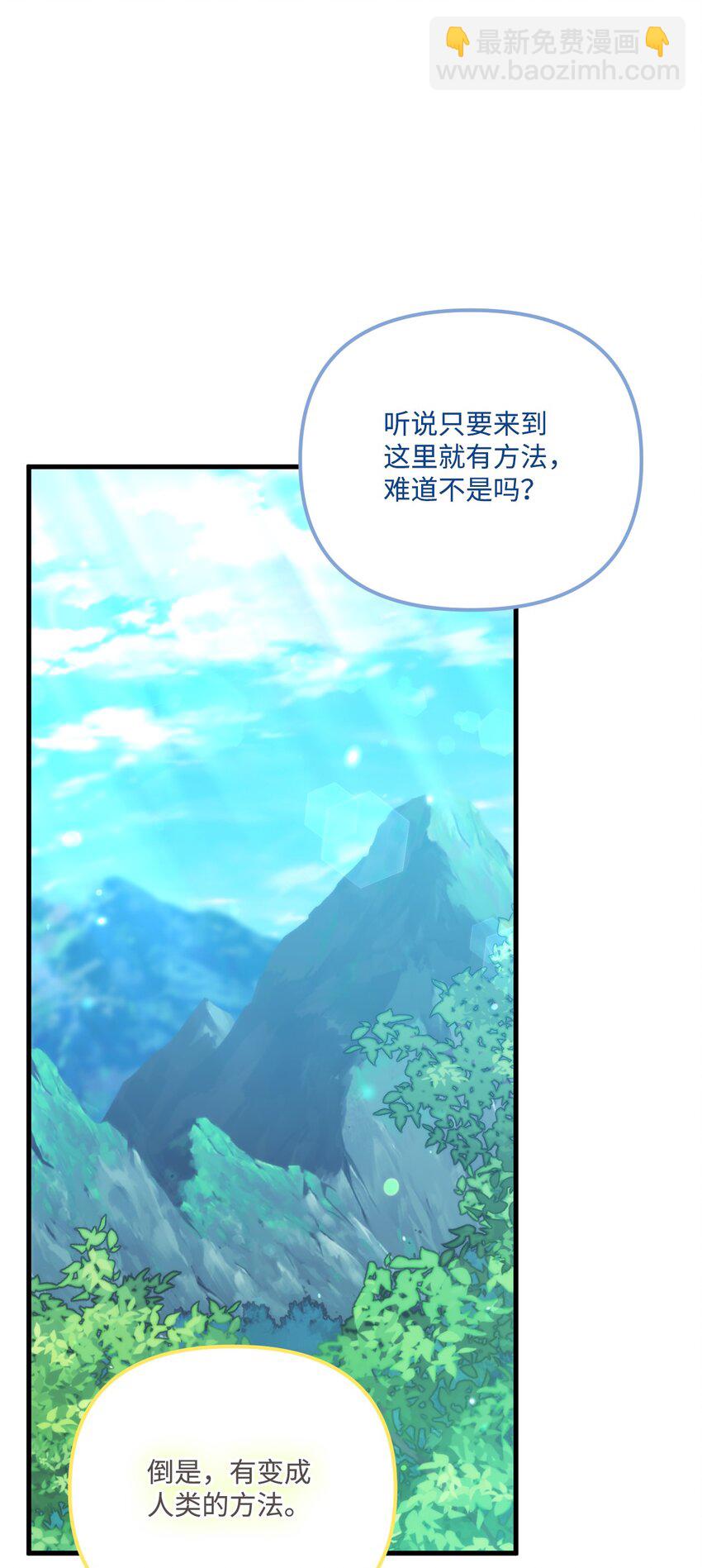 96 变成人类(1/2)-第98话