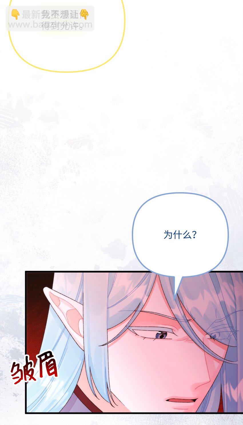 96 变成人类(1/2)-第98话