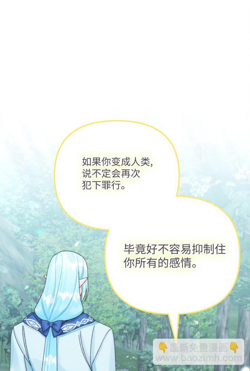 96 变成人类(1/2)-第98话