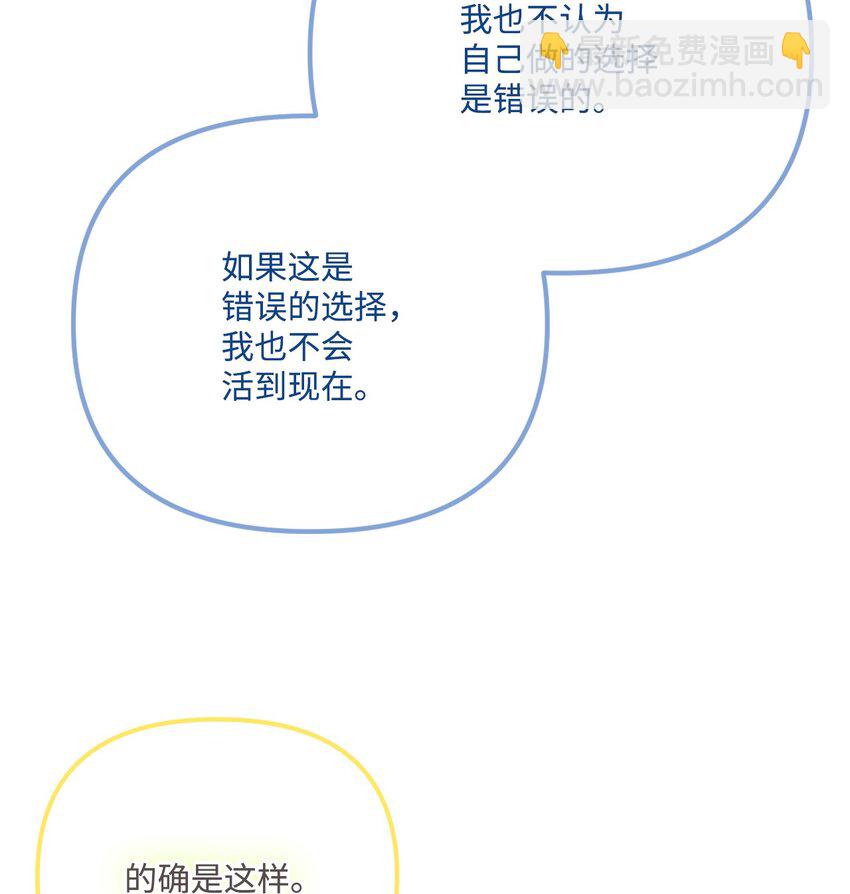 96 变成人类(1/2)-第98话