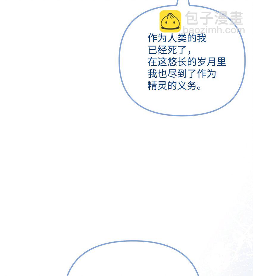 96 变成人类(1/2)-第98话