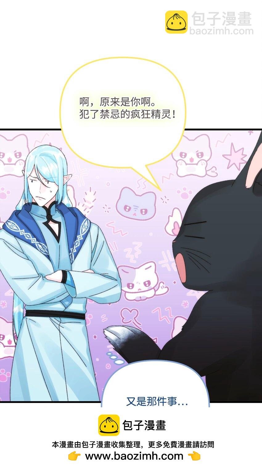 96 变成人类(1/2)-第98话