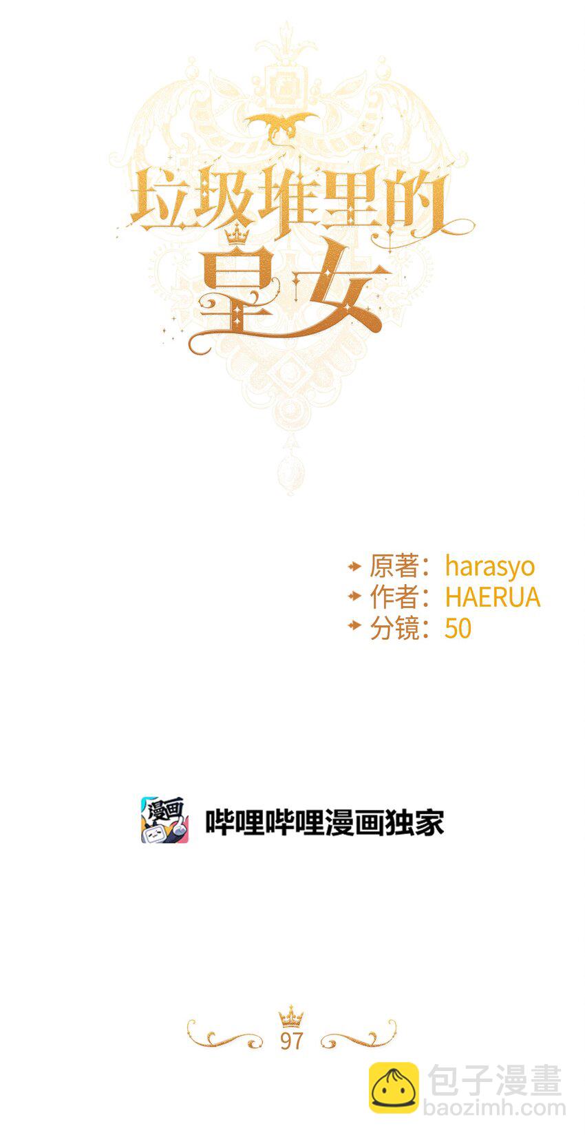 97 我愿意放弃(1/2)-第102话