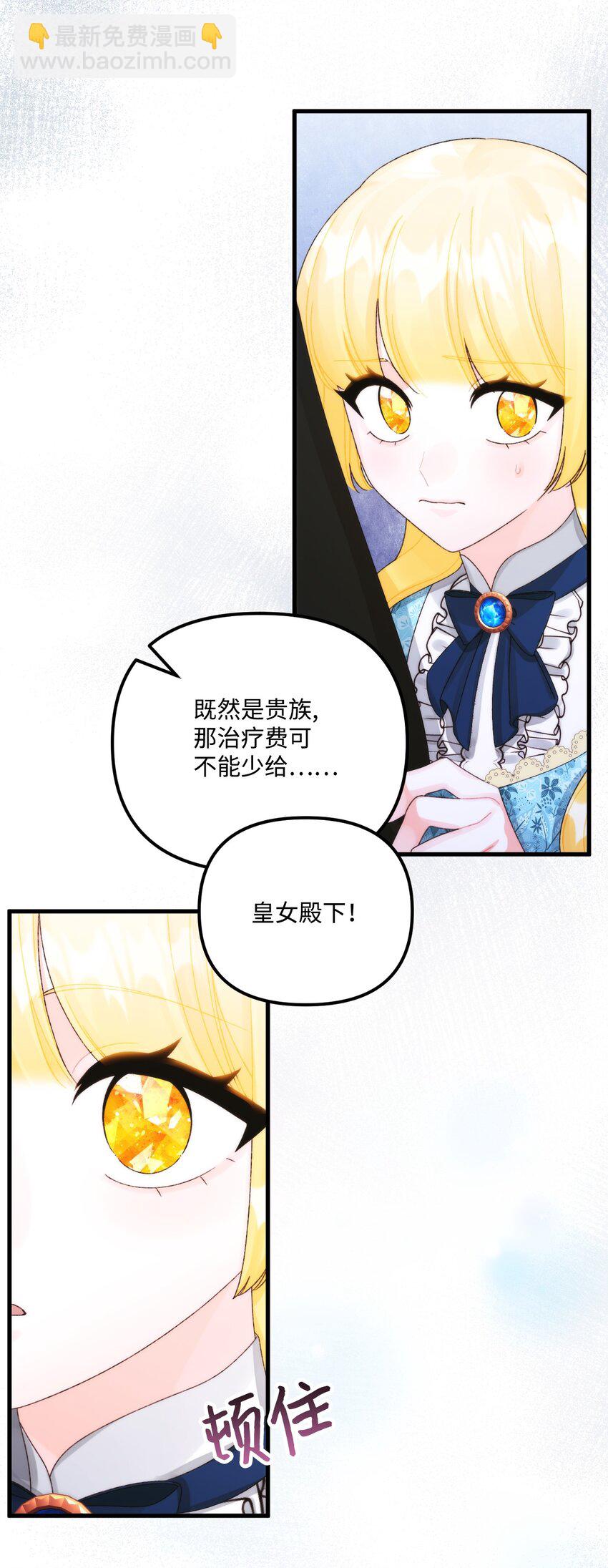 97 我愿意放弃(1/2)-第102话