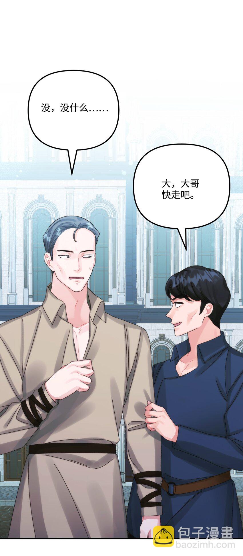 97 我愿意放弃(1/2)-第102话