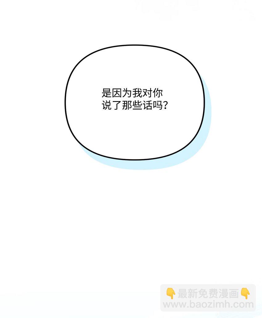 97 我愿意放弃(1/2)-第102话