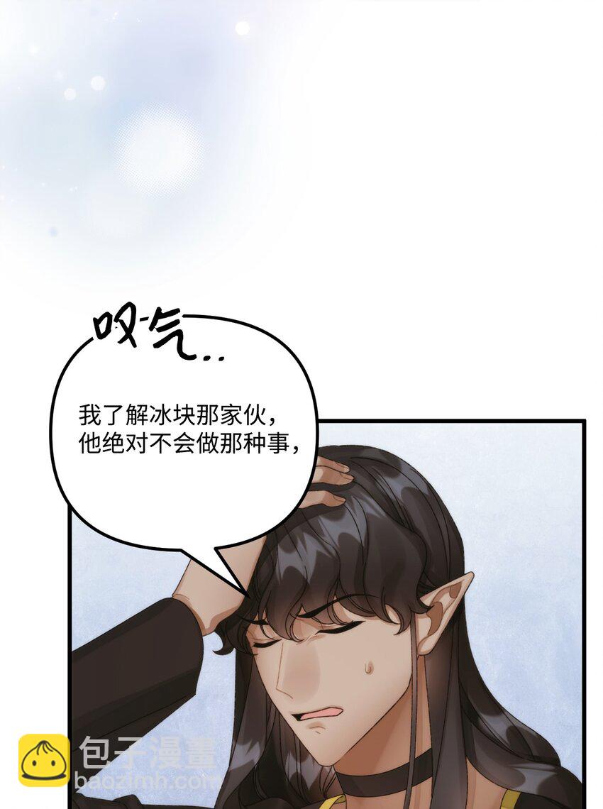 97 我愿意放弃(1/2)-第102话