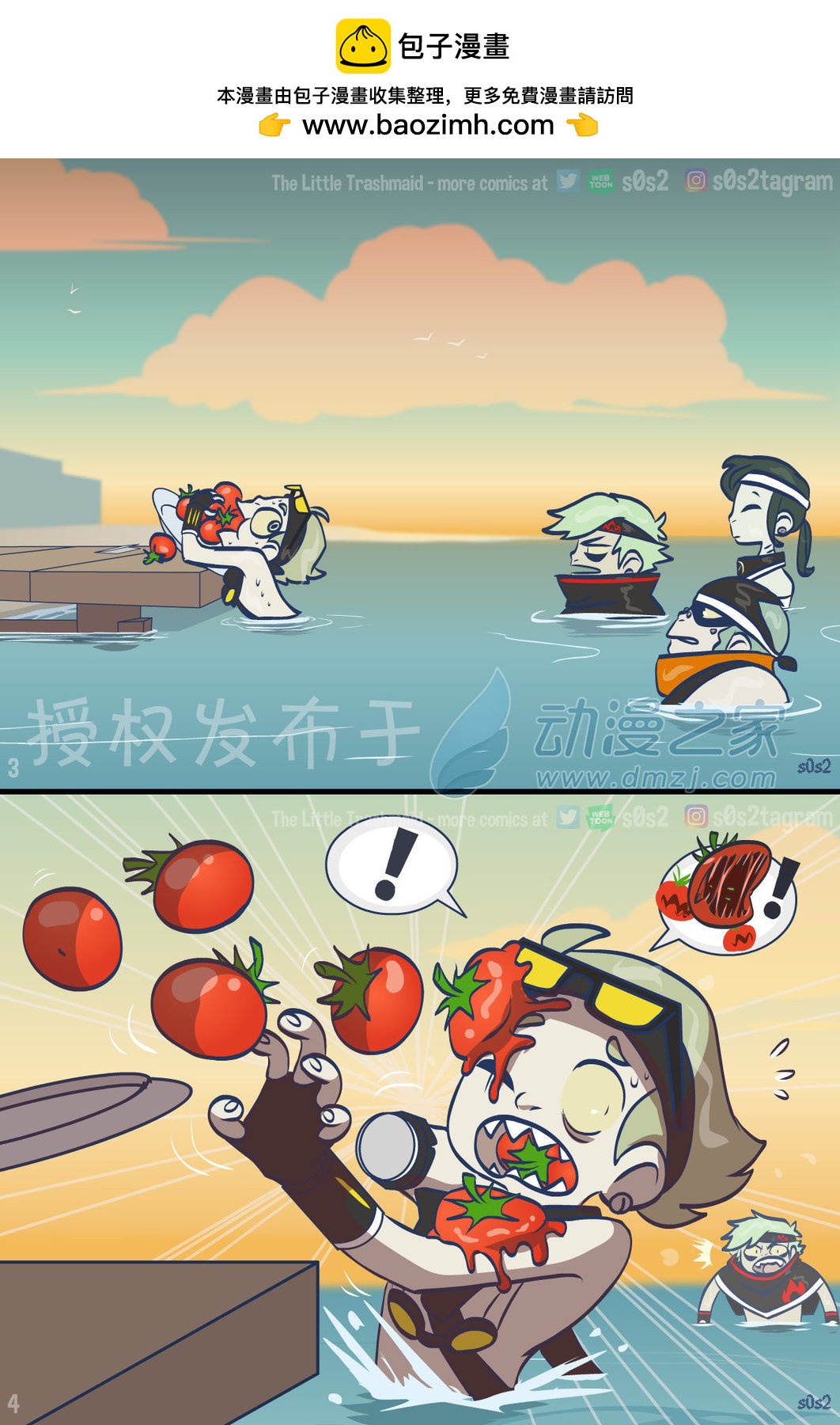 垃圾堆裡的小美人魚 - 第143話 - 1