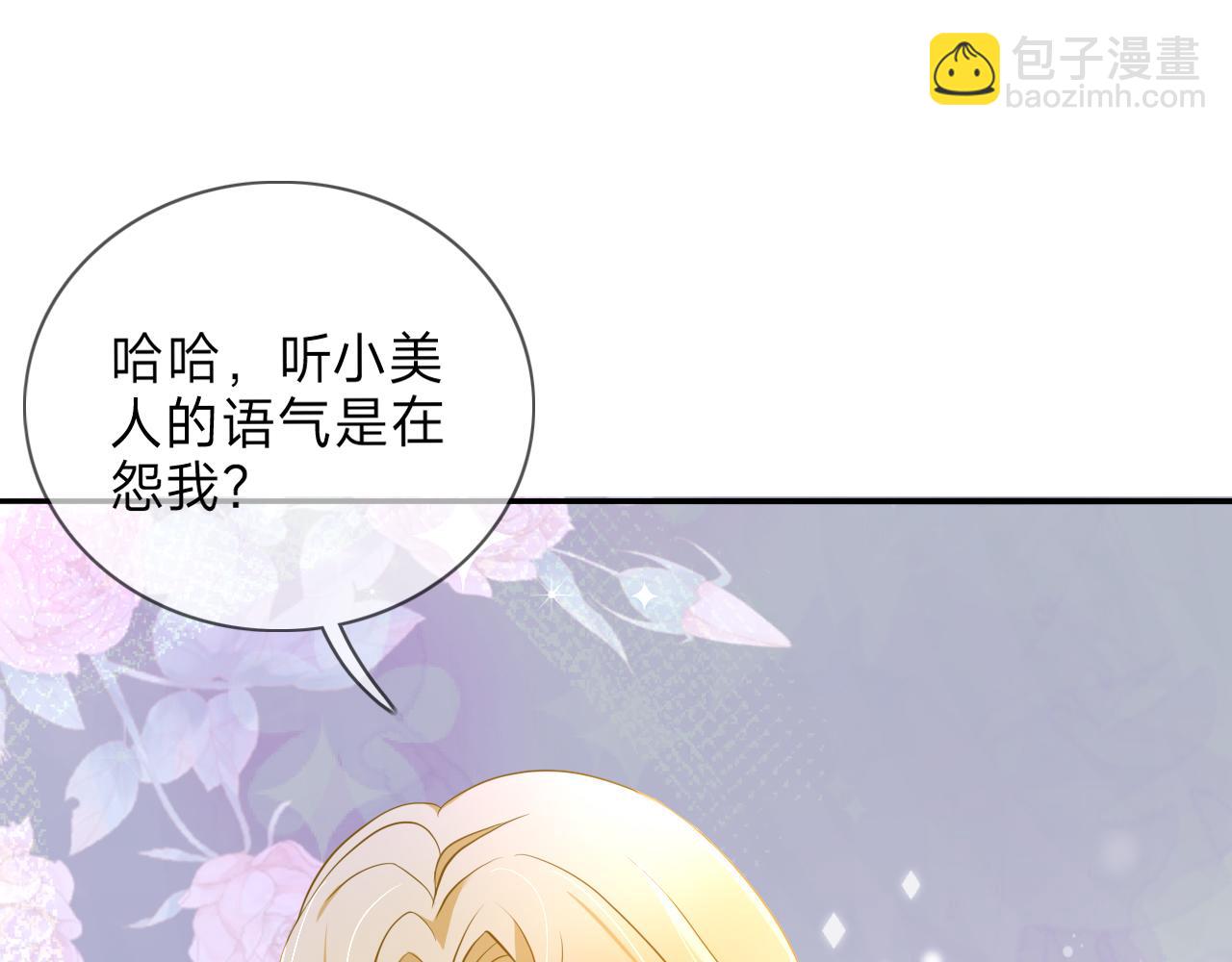 垃圾分類手冊（快穿） - 第2話 給皇太子倒茶(1/2) - 6