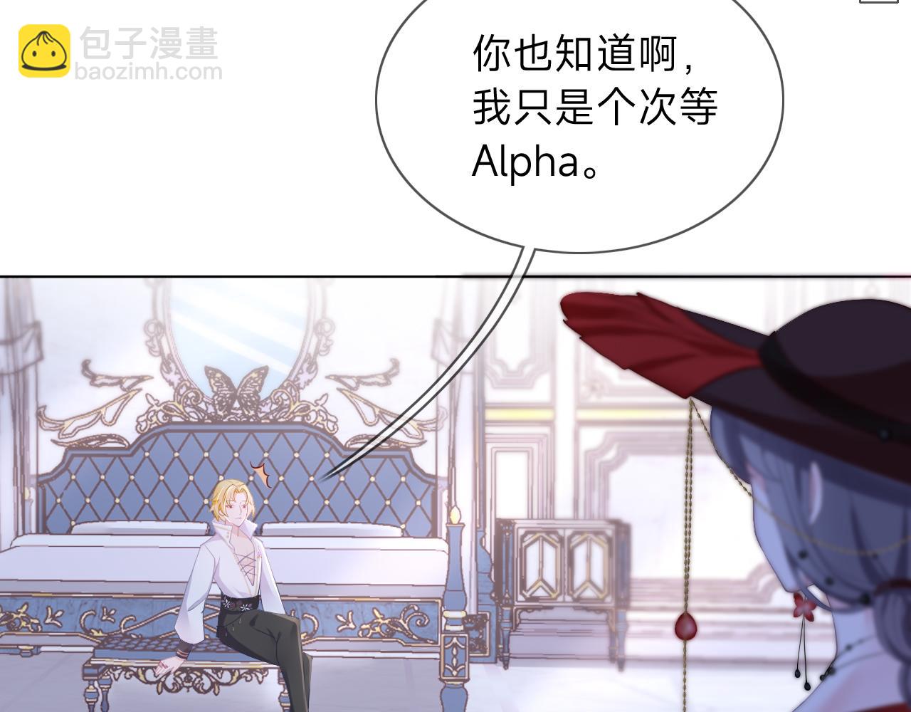 垃圾分類手冊（快穿） - 第2話 給皇太子倒茶(1/2) - 1