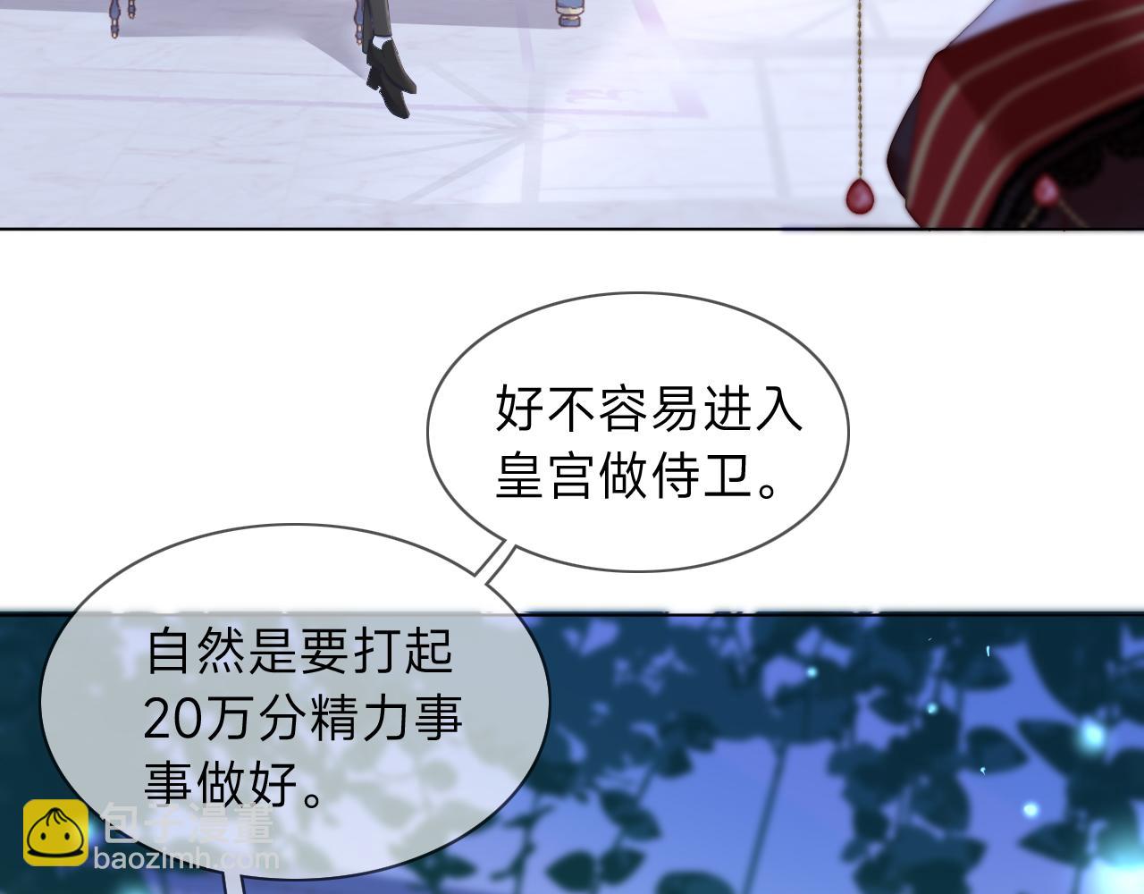 垃圾分類手冊（快穿） - 第2話 給皇太子倒茶(1/2) - 2