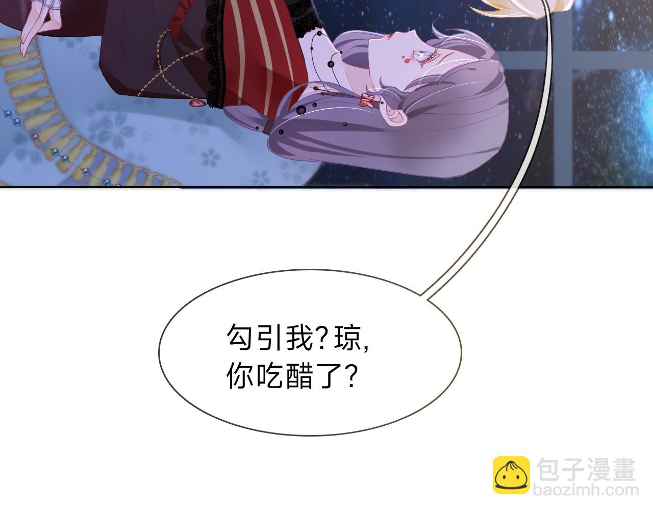 垃圾分類手冊（快穿） - 第2話 給皇太子倒茶(2/2) - 5