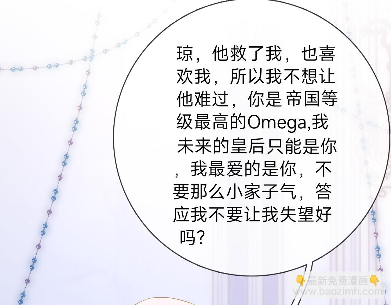 垃圾分類手冊（快穿） - 第2話 給皇太子倒茶(2/2) - 4