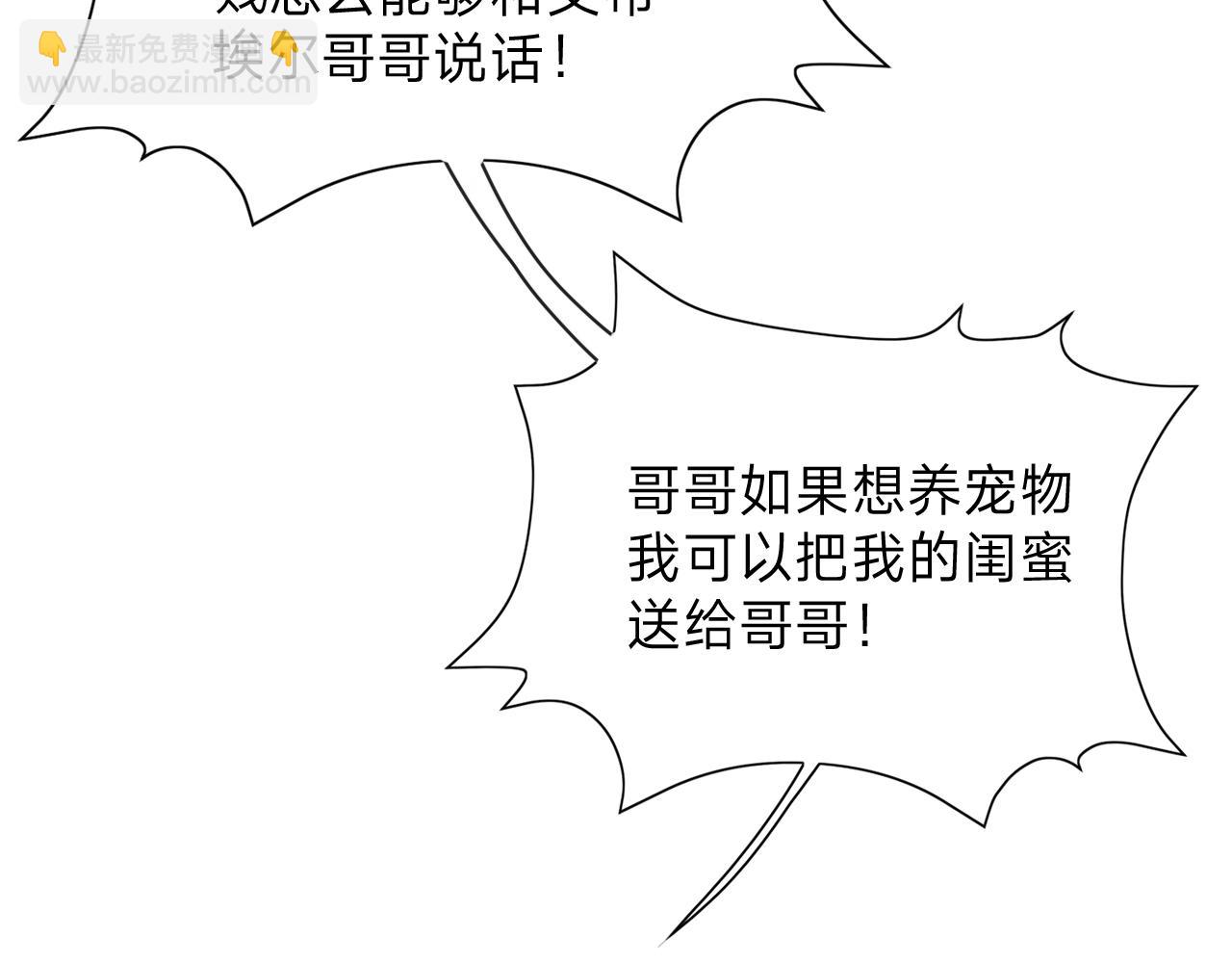 垃圾分類手冊（快穿） - 第2話 給皇太子倒茶(2/2) - 2