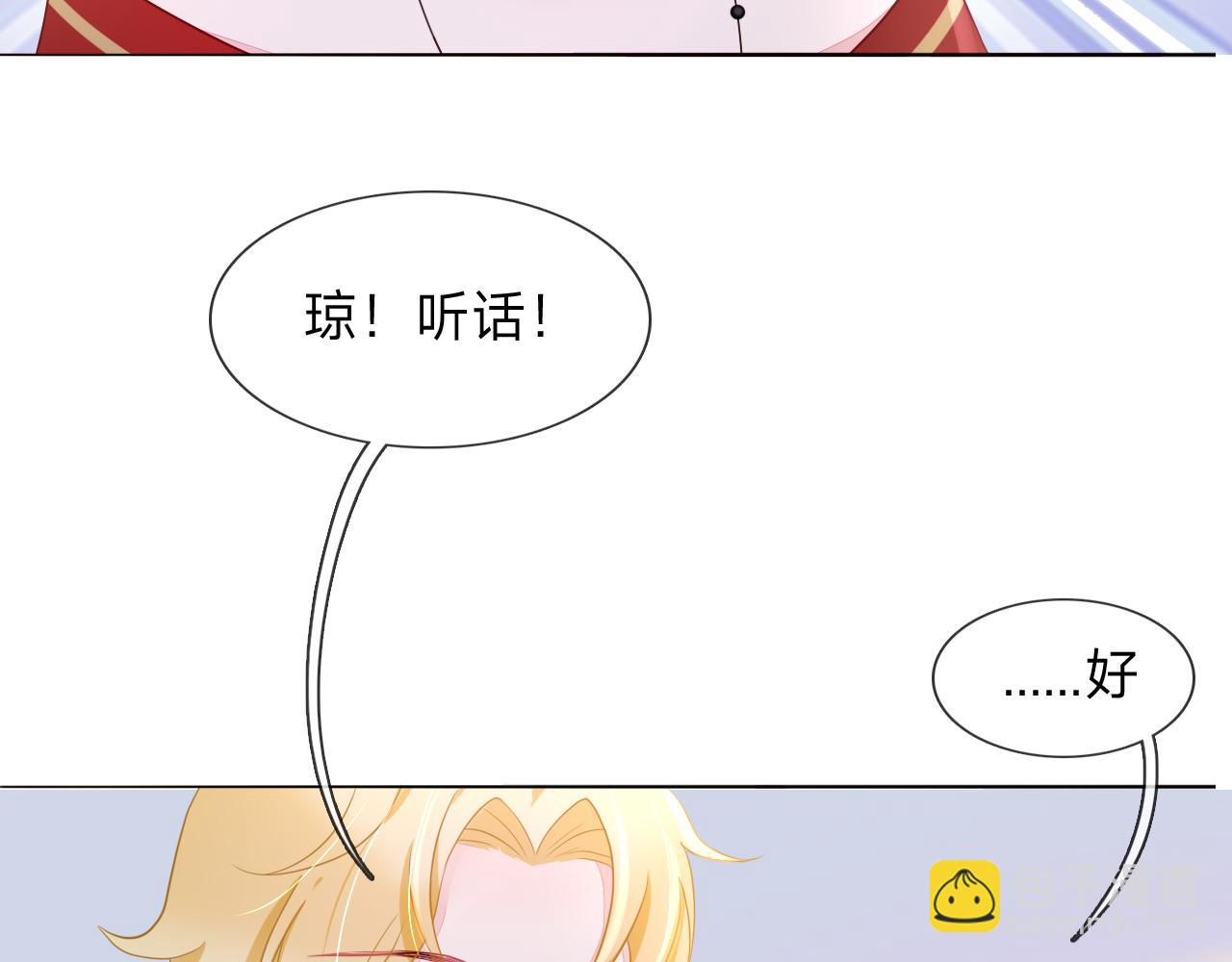 垃圾分類手冊（快穿） - 第2話 給皇太子倒茶(2/2) - 4