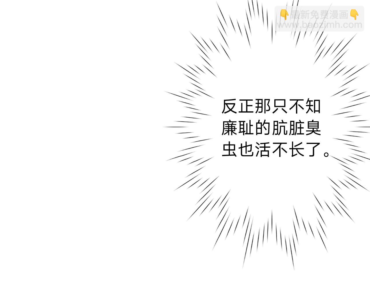 垃圾分類手冊（快穿） - 第2話 給皇太子倒茶(2/2) - 1