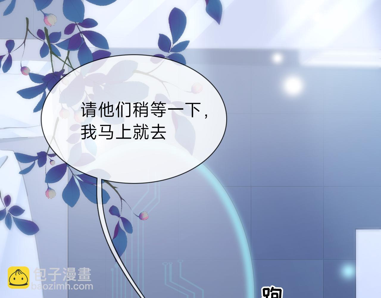 垃圾分類手冊（快穿） - 第2話 給皇太子倒茶(1/2) - 8