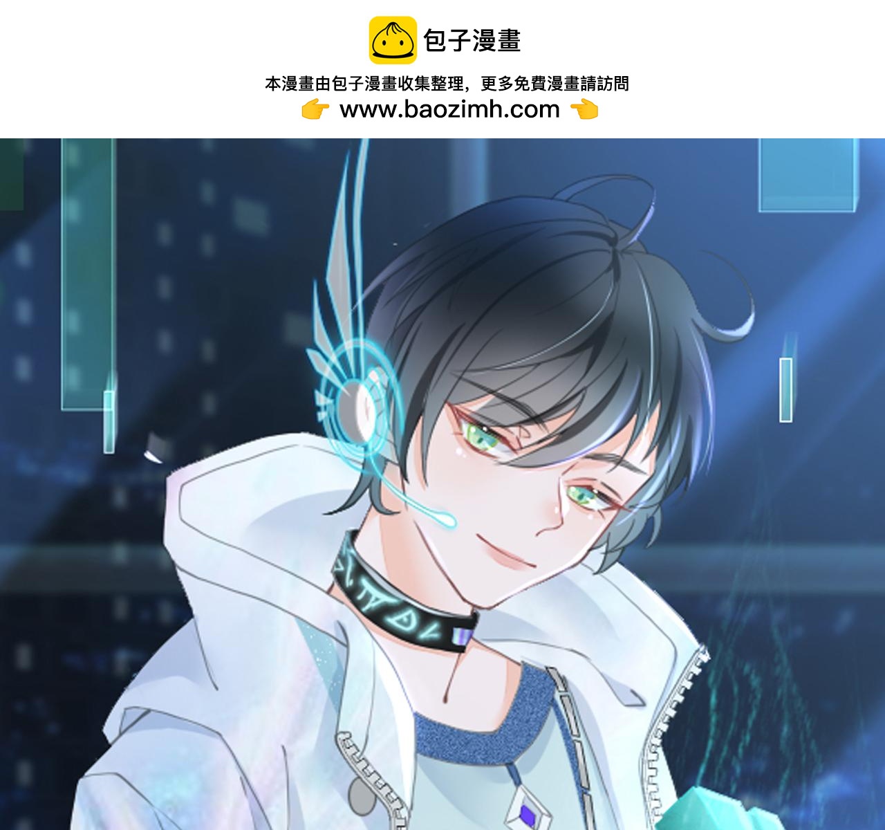 垃圾分類手冊（快穿） - 第10話 總裁嬌寵軟糯甜（7）(1/2) - 1