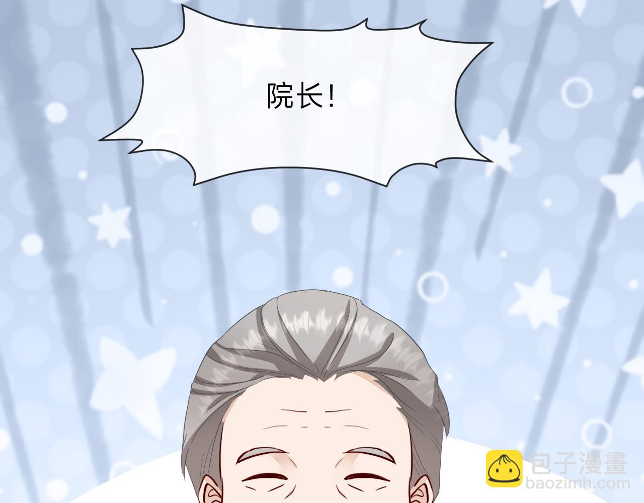 垃圾分類手冊（快穿） - 第10話 總裁嬌寵軟糯甜（7）(1/2) - 5