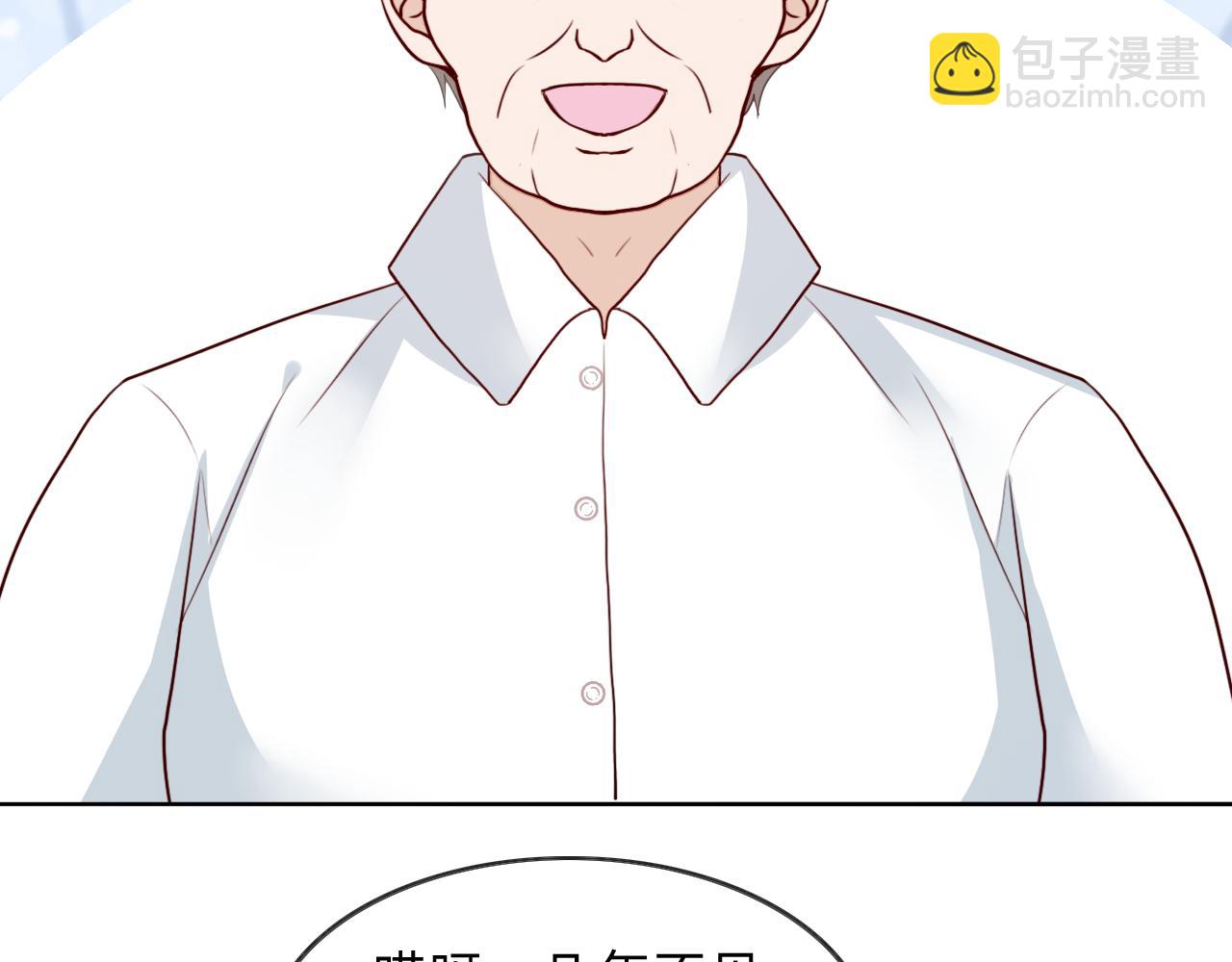 垃圾分類手冊（快穿） - 第10話 總裁嬌寵軟糯甜（7）(1/2) - 6