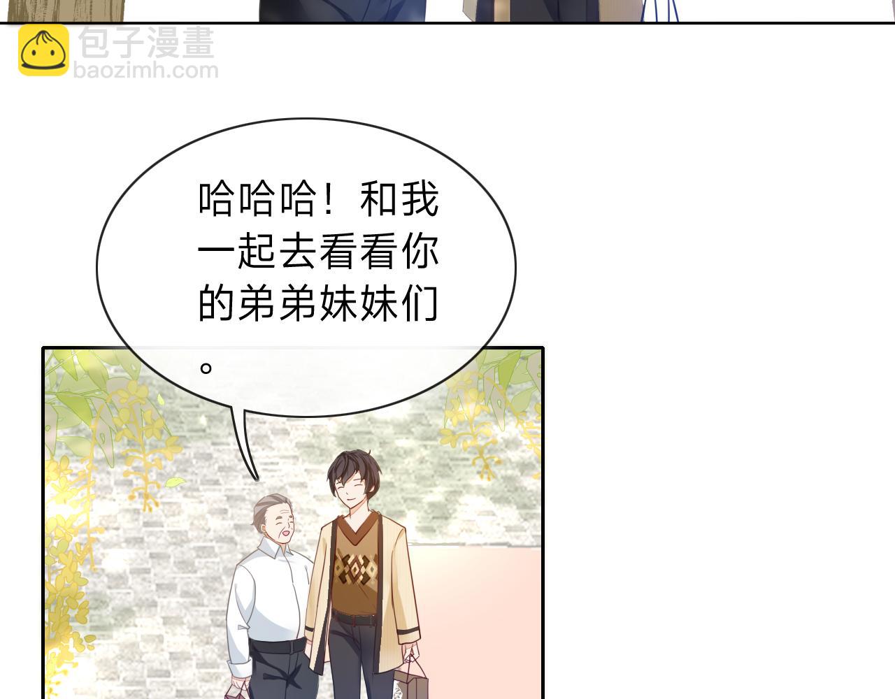 垃圾分類手冊（快穿） - 第10話 總裁嬌寵軟糯甜（7）(1/2) - 4