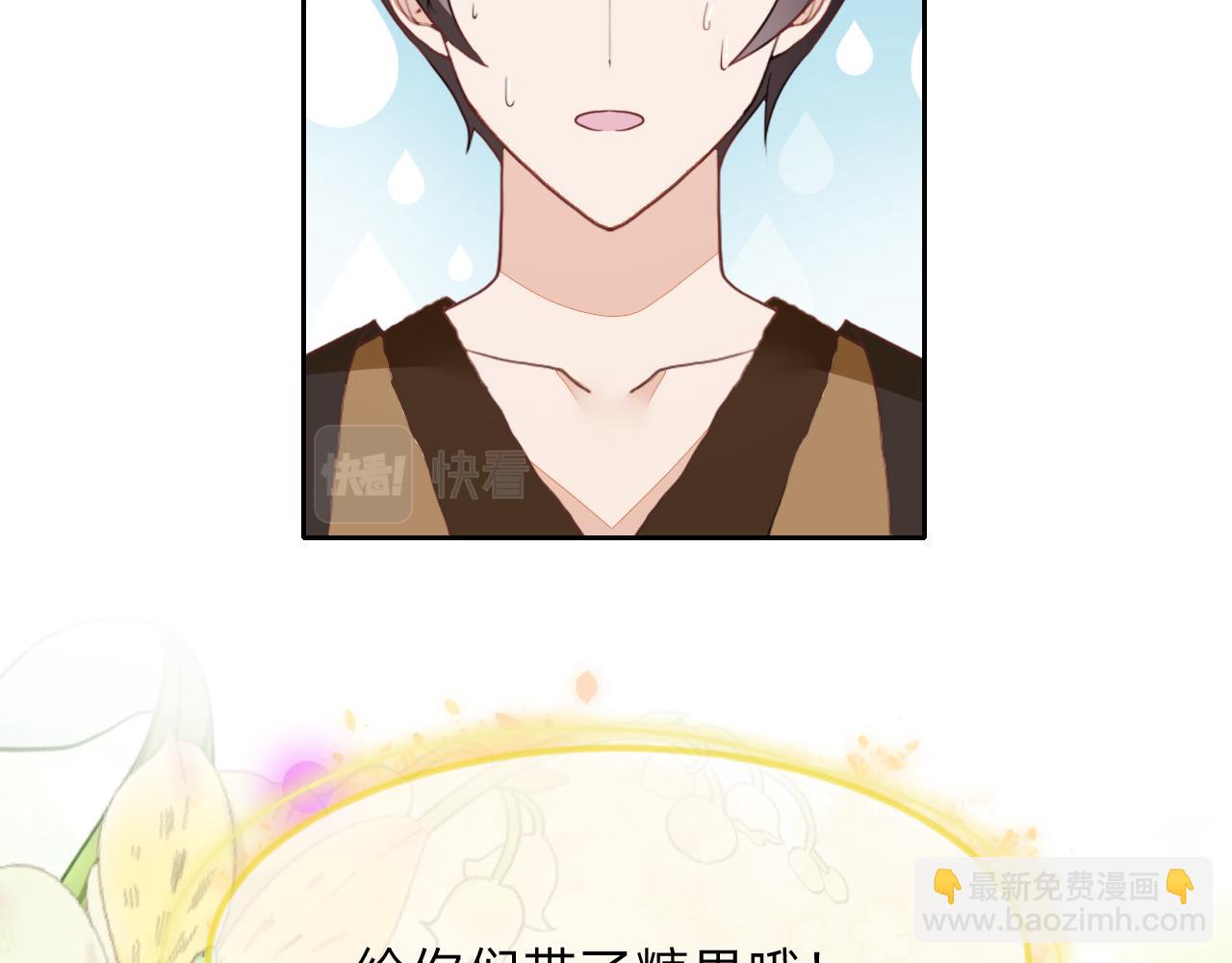 垃圾分類手冊（快穿） - 第10話 總裁嬌寵軟糯甜（7）(1/2) - 2