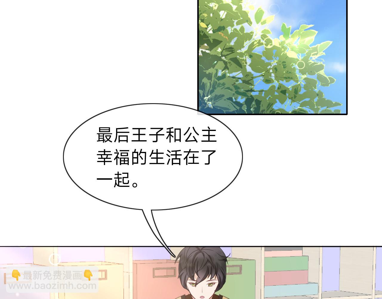 垃圾分類手冊（快穿） - 第10話 總裁嬌寵軟糯甜（7）(1/2) - 8