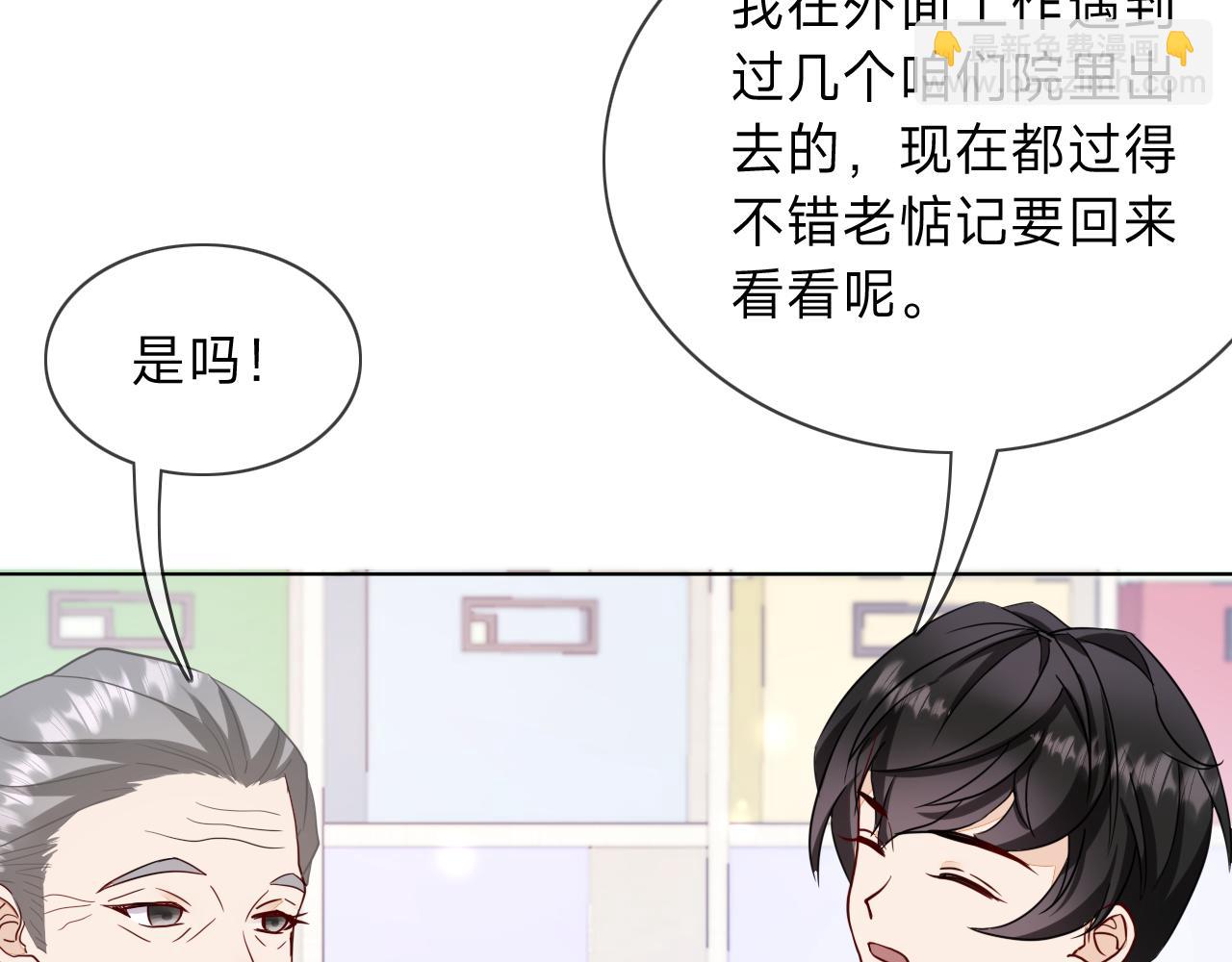 垃圾分類手冊（快穿） - 第10話 總裁嬌寵軟糯甜（7）(1/2) - 8