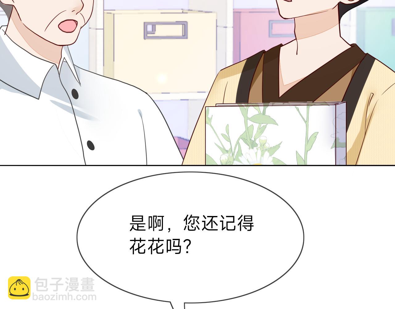 垃圾分類手冊（快穿） - 第10話 總裁嬌寵軟糯甜（7）(1/2) - 1