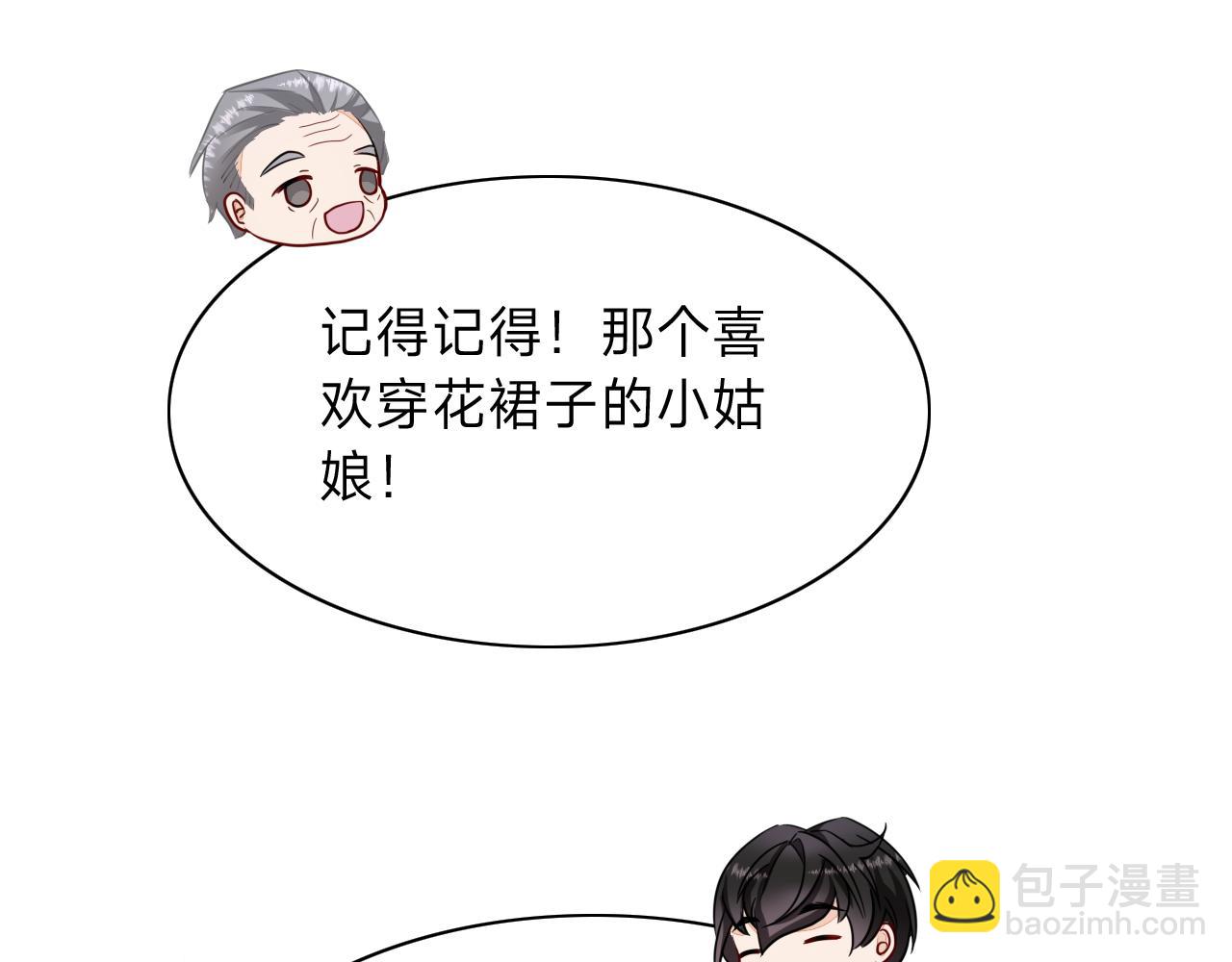 垃圾分類手冊（快穿） - 第10話 總裁嬌寵軟糯甜（7）(1/2) - 3