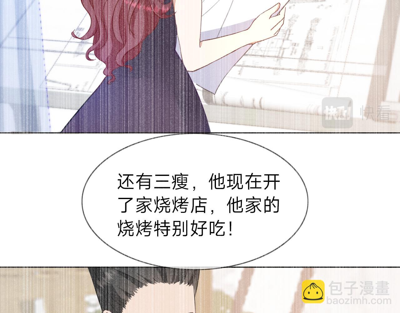 垃圾分類手冊（快穿） - 第10話 總裁嬌寵軟糯甜（7）(1/2) - 5