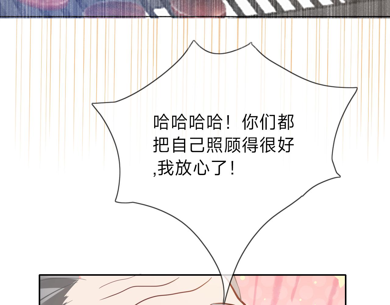 垃圾分類手冊（快穿） - 第10話 總裁嬌寵軟糯甜（7）(1/2) - 7