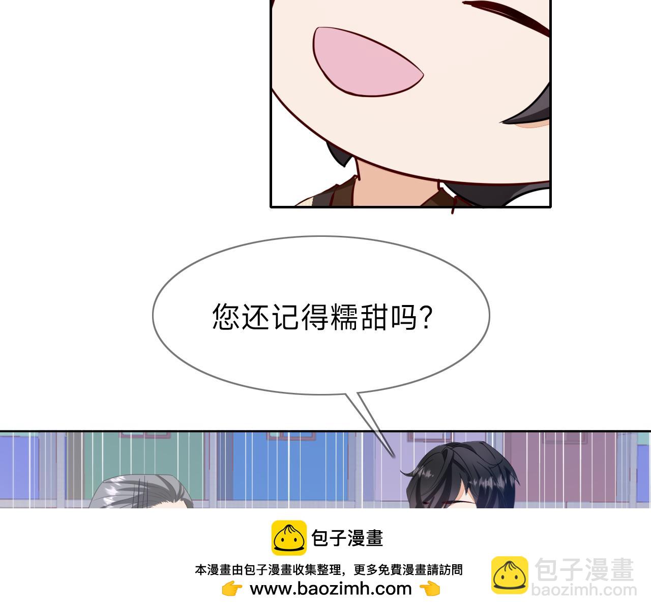 垃圾分類手冊（快穿） - 第10話 總裁嬌寵軟糯甜（7）(1/2) - 2