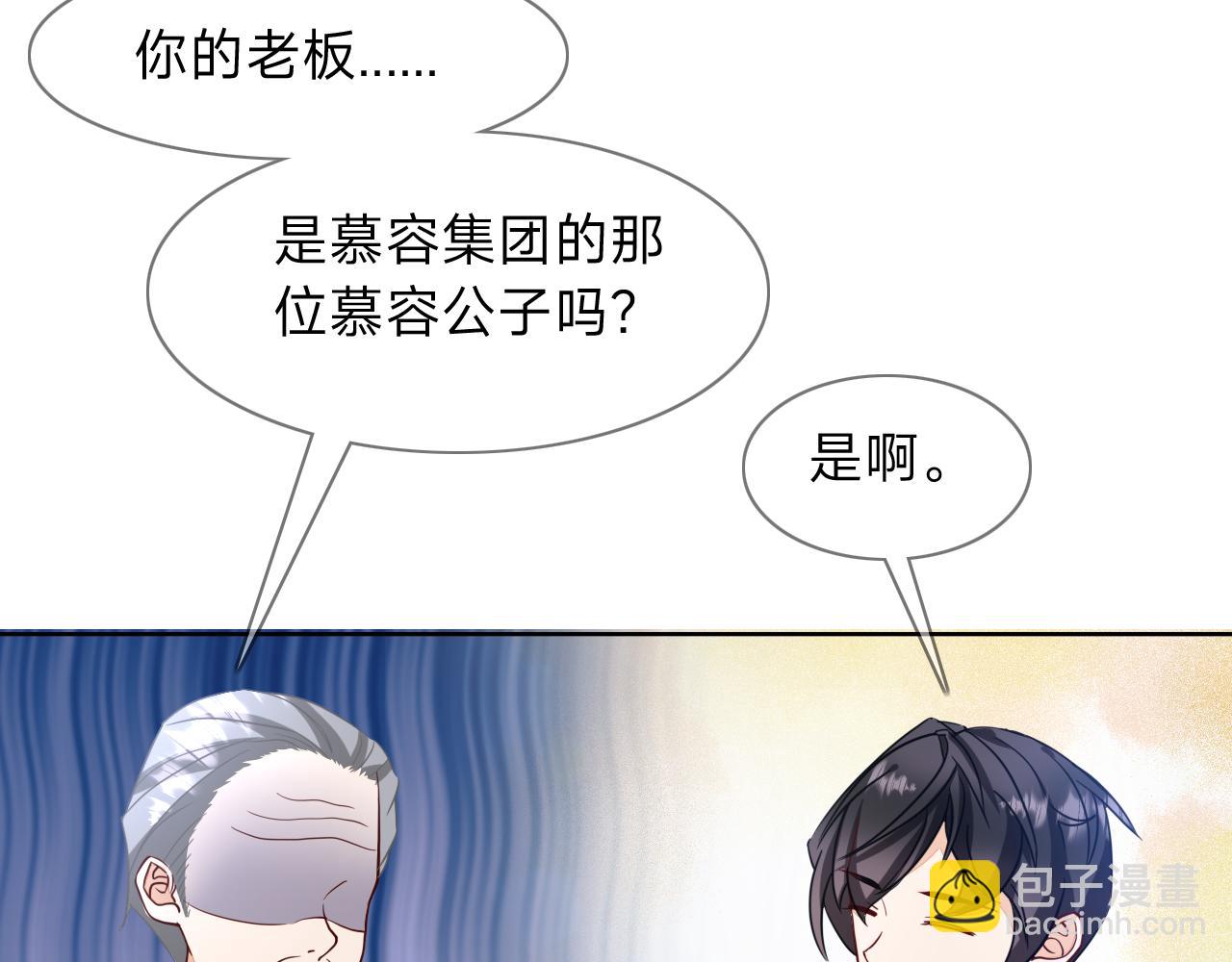 垃圾分類手冊（快穿） - 第10話 總裁嬌寵軟糯甜（7）(2/2) - 2