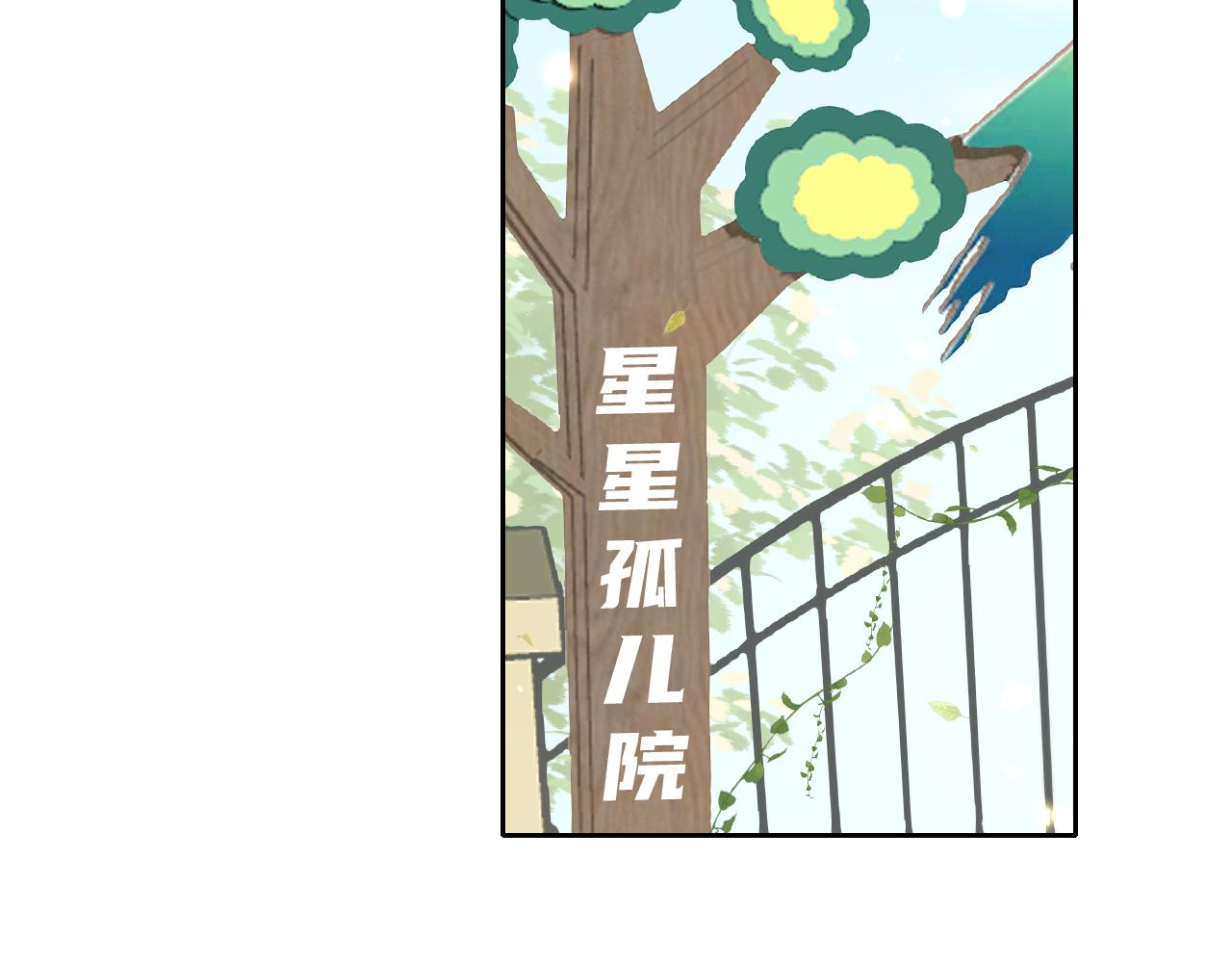 垃圾分類手冊（快穿） - 第10話 總裁嬌寵軟糯甜（7）(1/2) - 6