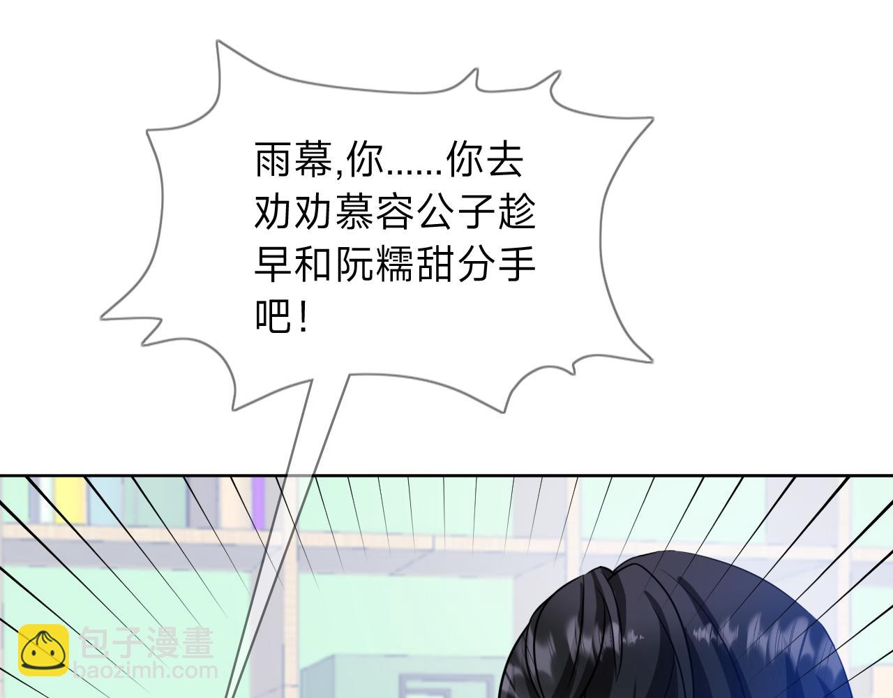 垃圾分類手冊（快穿） - 第10話 總裁嬌寵軟糯甜（7）(2/2) - 5